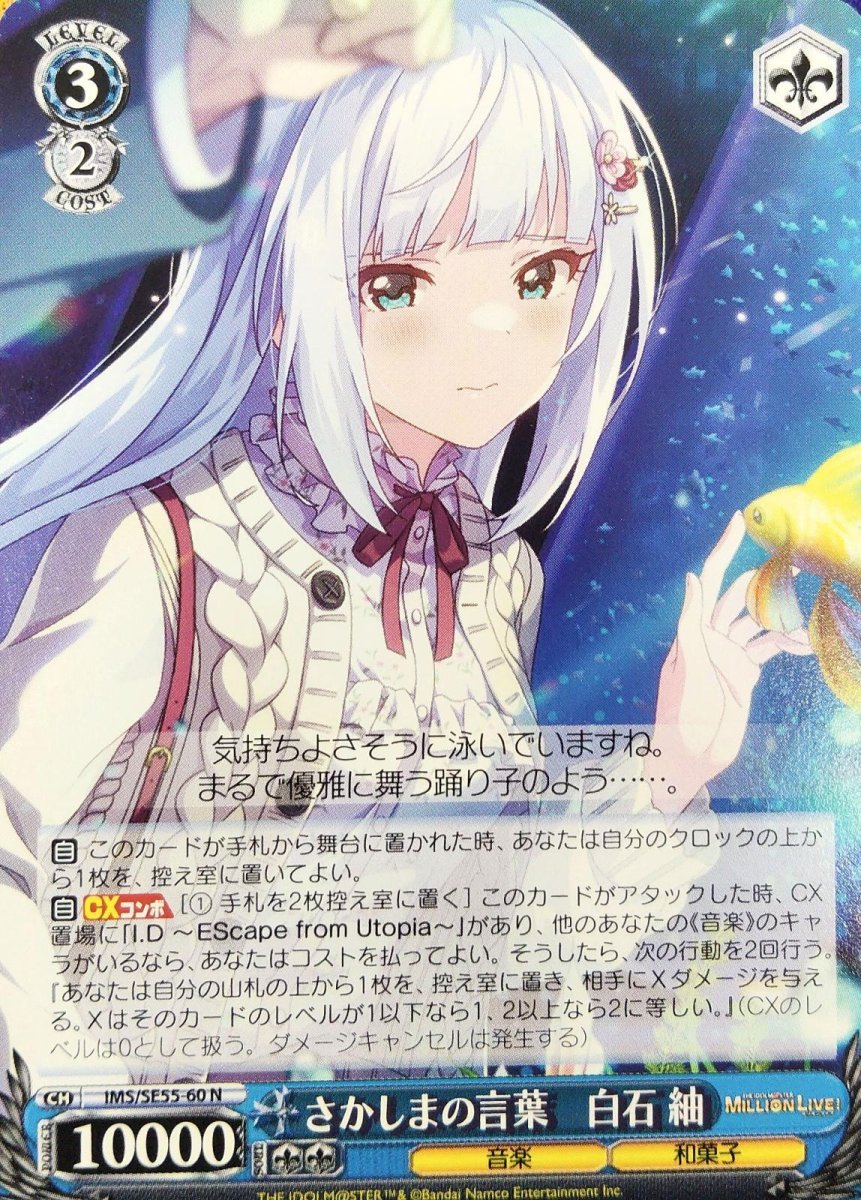 画像1: さかしまの言葉　白石 紬 (1)