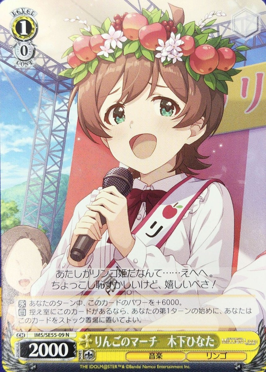 画像1: りんごのマーチ　木下ひなた (1)