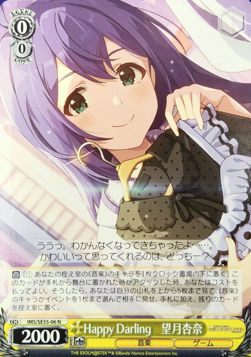 画像1: Happy Darling　望月杏奈 (1)
