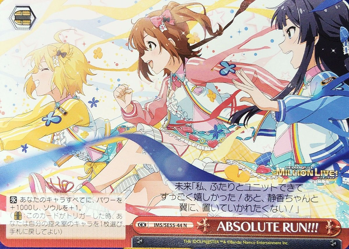 画像1: ABSOLUTE RUN!!! (1)