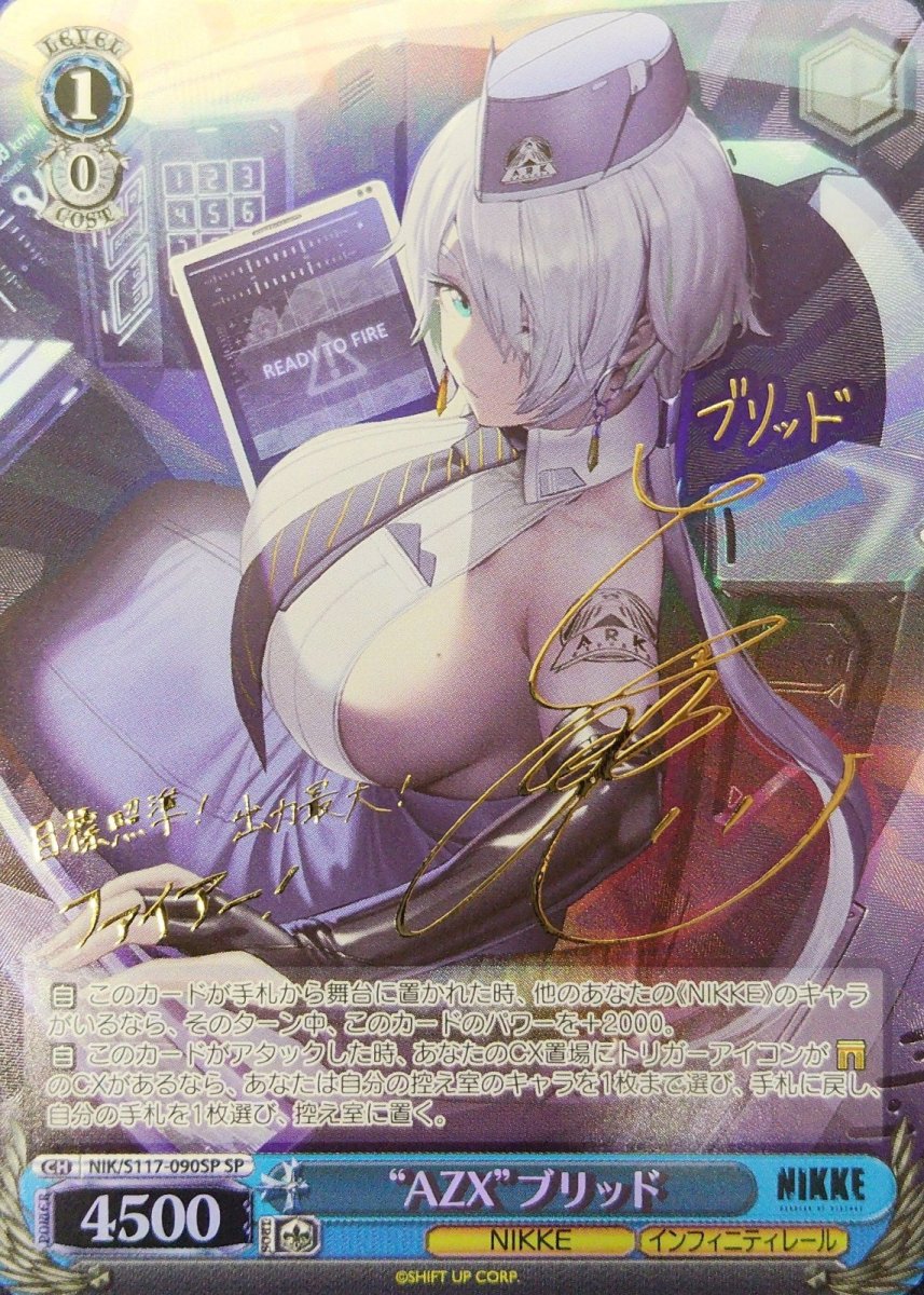 画像1: “AZX”ブリッド(SP) (1)