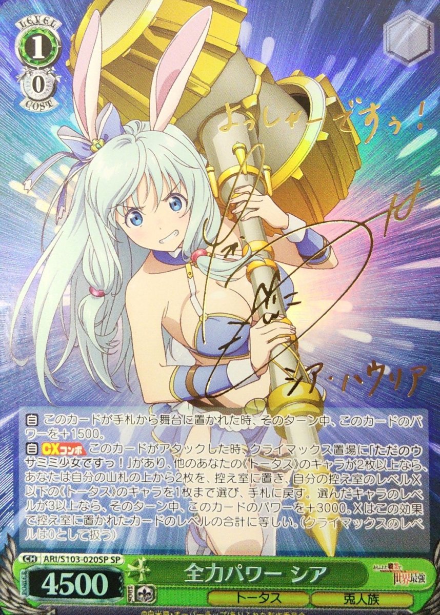 画像1: 全力パワー シア(SP) (1)