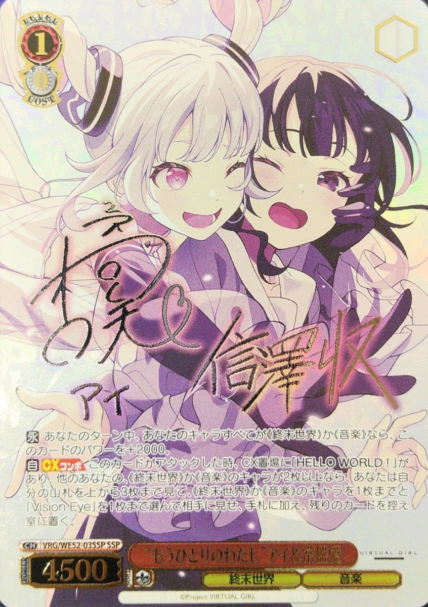 画像1: “もうひとりのわたし”アイ＆常盤愛(SSP) (1)