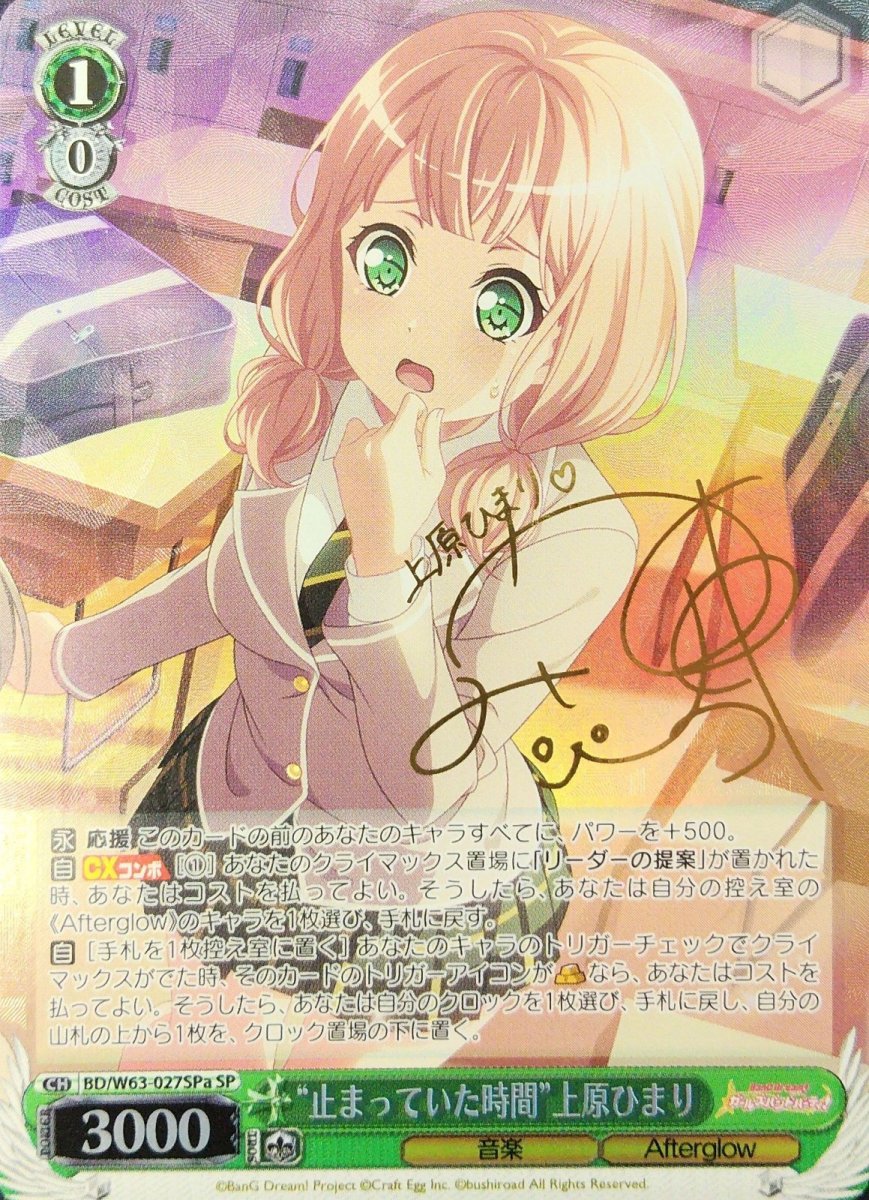 画像1: “止まっていた時間”上原ひまり(SPa) (1)