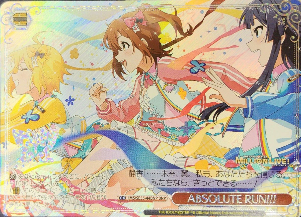 画像1: ABSOLUTE RUN!!!(BNP) (1)