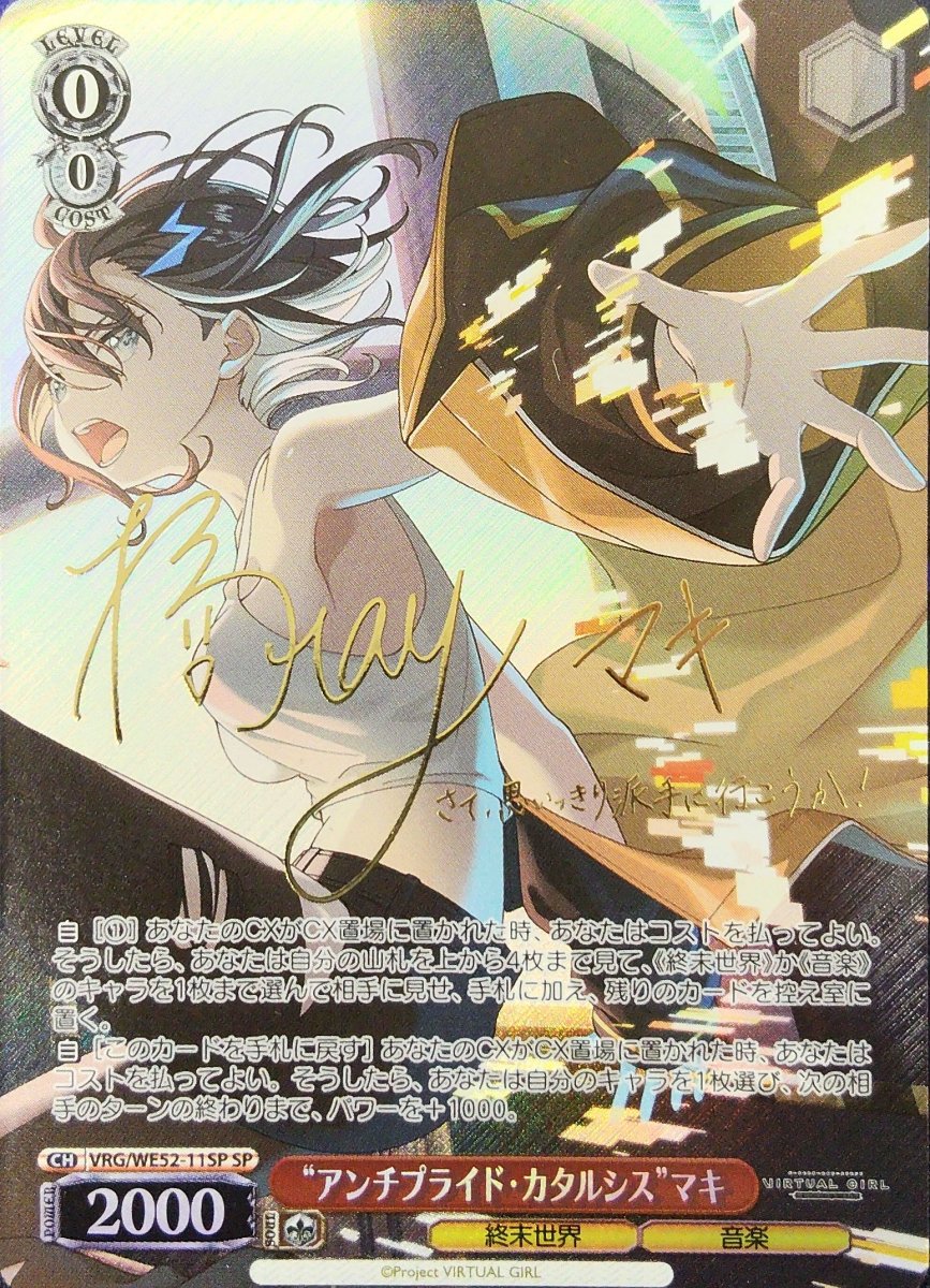 画像1: “アンチプライド・カタルシス”マキ(SP) (1)