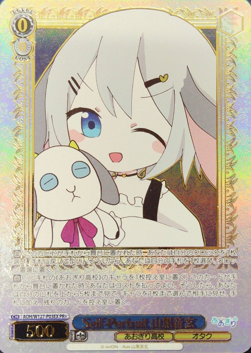 画像1: Self-Portrait 山黒音玄(PR+) (1)