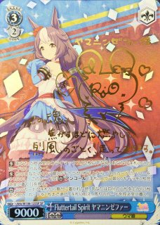 ウマ娘 プリティーダービー(W106) - コーギーアール名古屋店