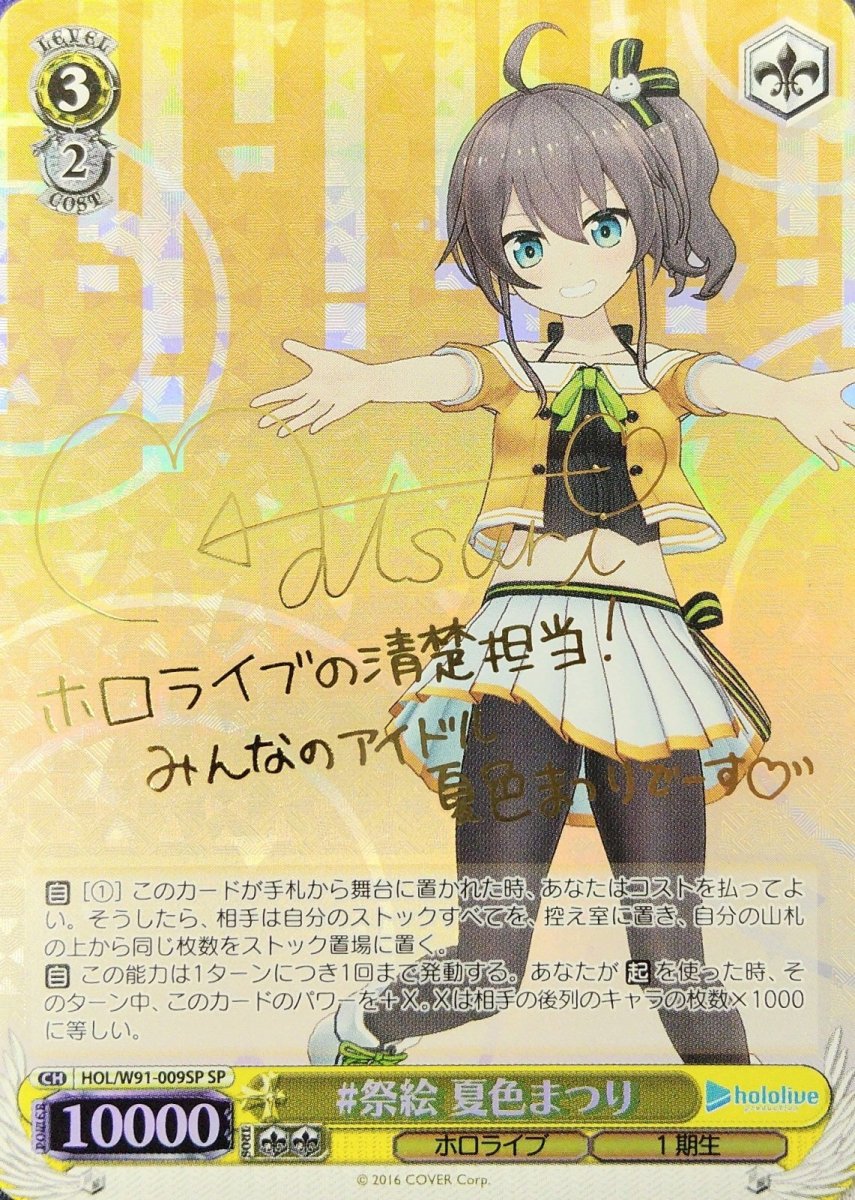 画像1: #祭絵 夏色まつり(SP) (1)
