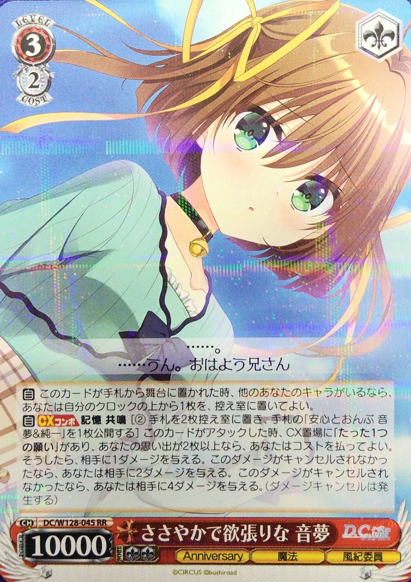 画像1: ささやかで欲張りな 音夢 (1)