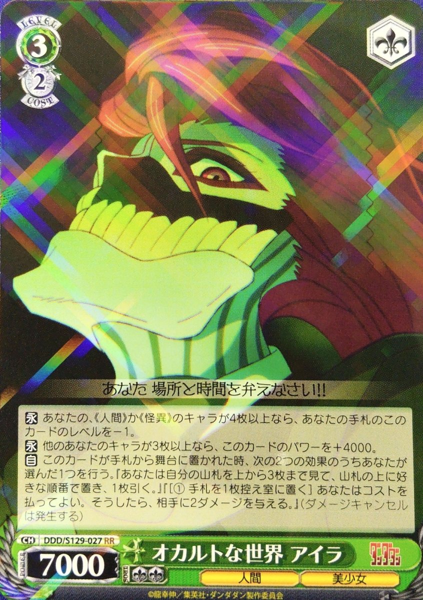 画像1: オカルトな世界 アイラ (1)