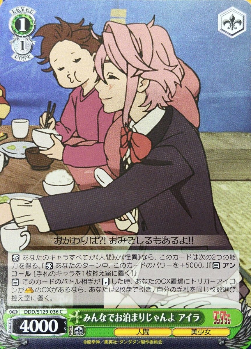 画像1: みんなでお泊まりじゃんよ アイラ (1)