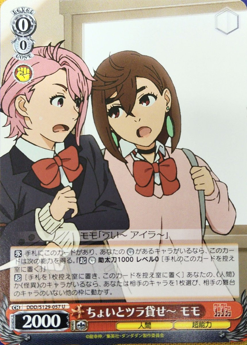 画像1: ちょいとツラ貸せ? モモ (1)