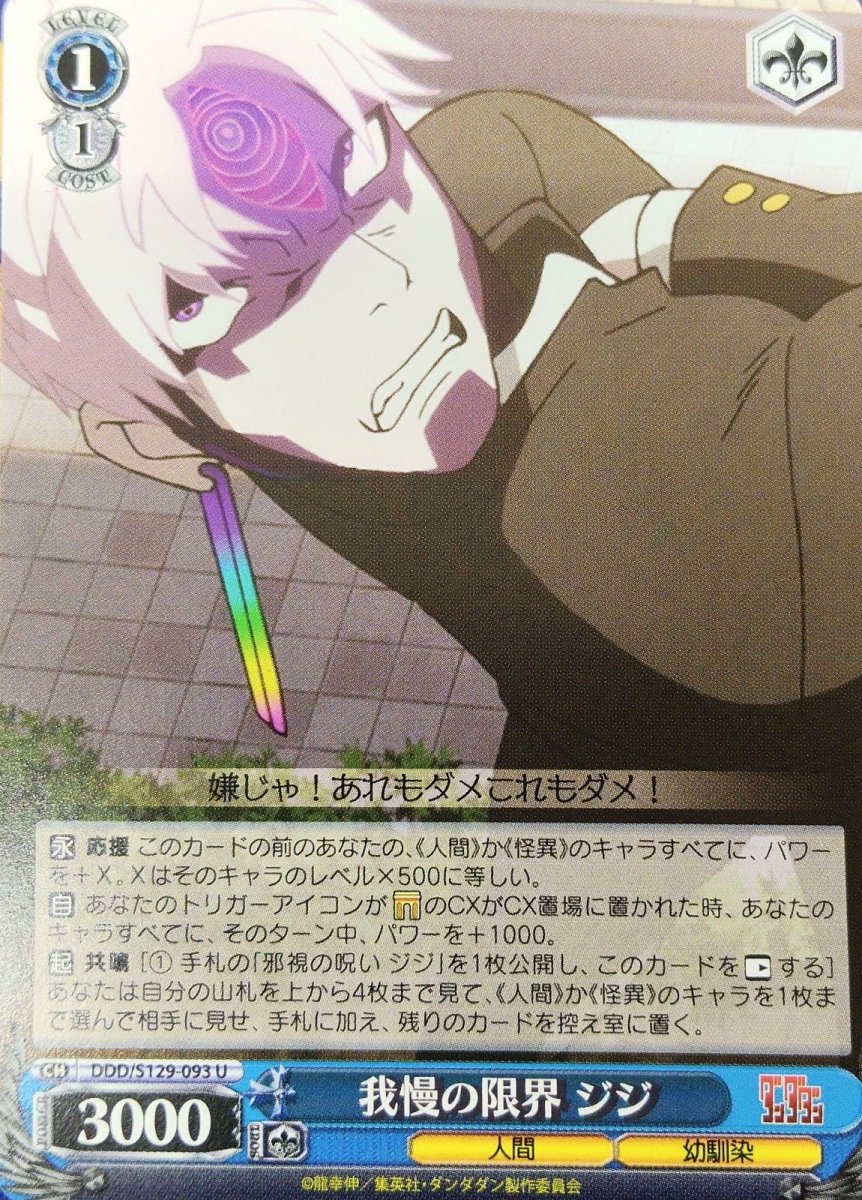画像1: 我慢の限界 ジジ (1)