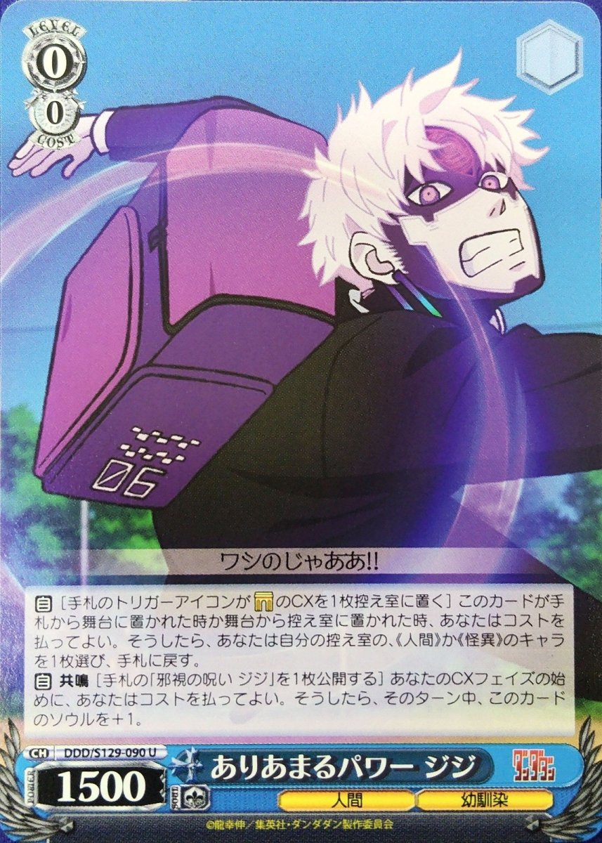 画像1: ありあまるパワー ジジ (1)