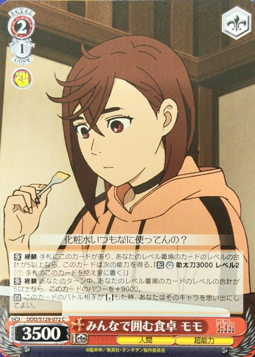 画像1: みんなで囲む食卓 モモ (1)