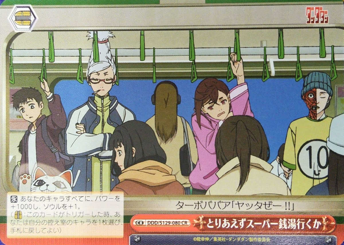 画像1: とりあえずスーパー銭湯行くか (1)