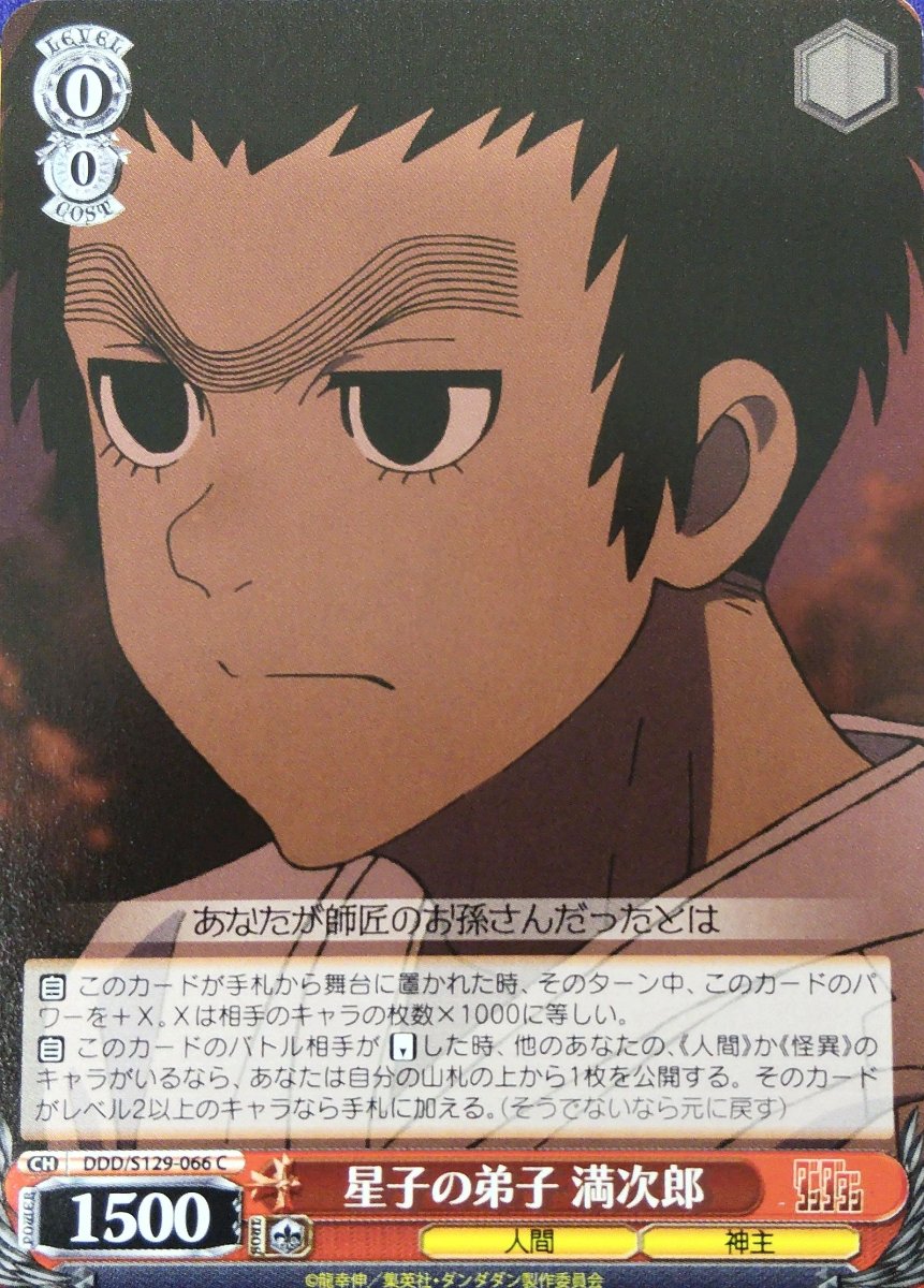 画像1: 星子の弟子 満次郎 (1)
