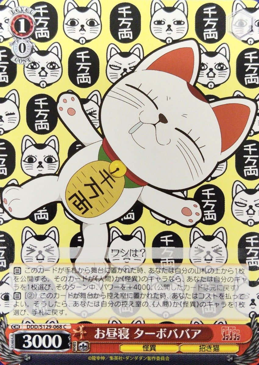 画像1: お昼寝 ターボババア (1)