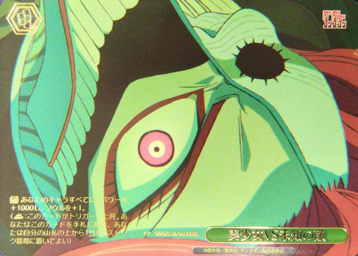 画像1: 美少女VS未知の敵(RRR) (1)