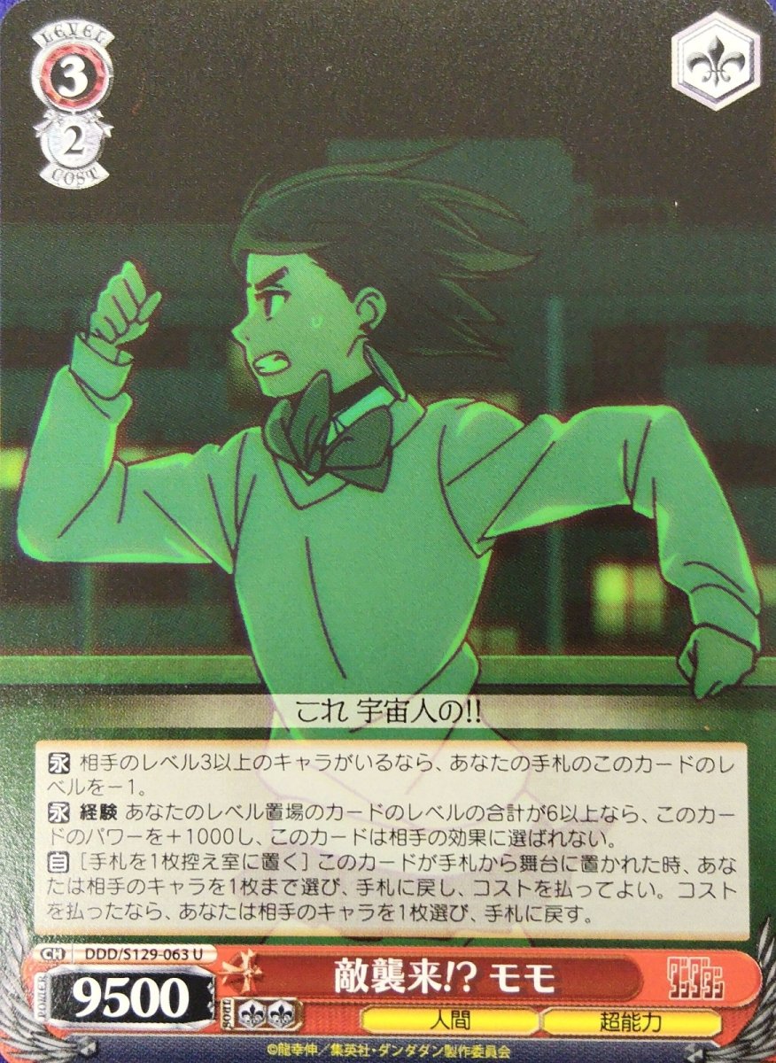 画像1: 敵襲来!? モモ (1)