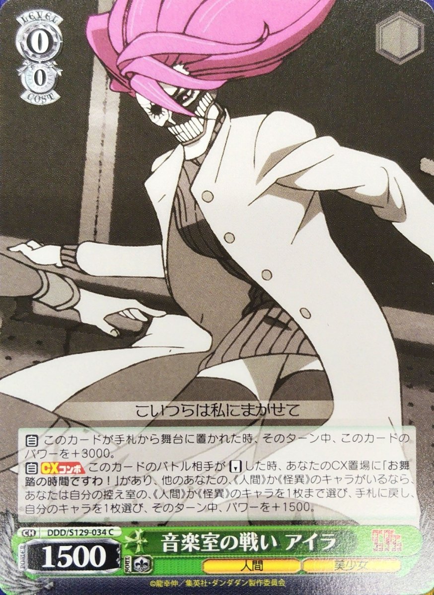 画像1: 音楽室の戦い アイラ (1)