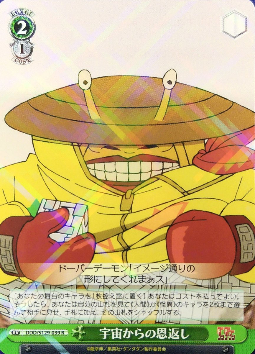 画像1: 宇宙からの恩返し (1)