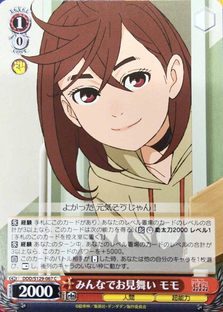画像1: みんなでお見舞い モモ (1)