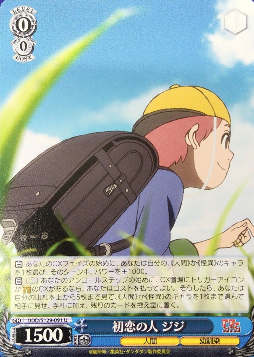画像1: 初恋の人 ジジ (1)