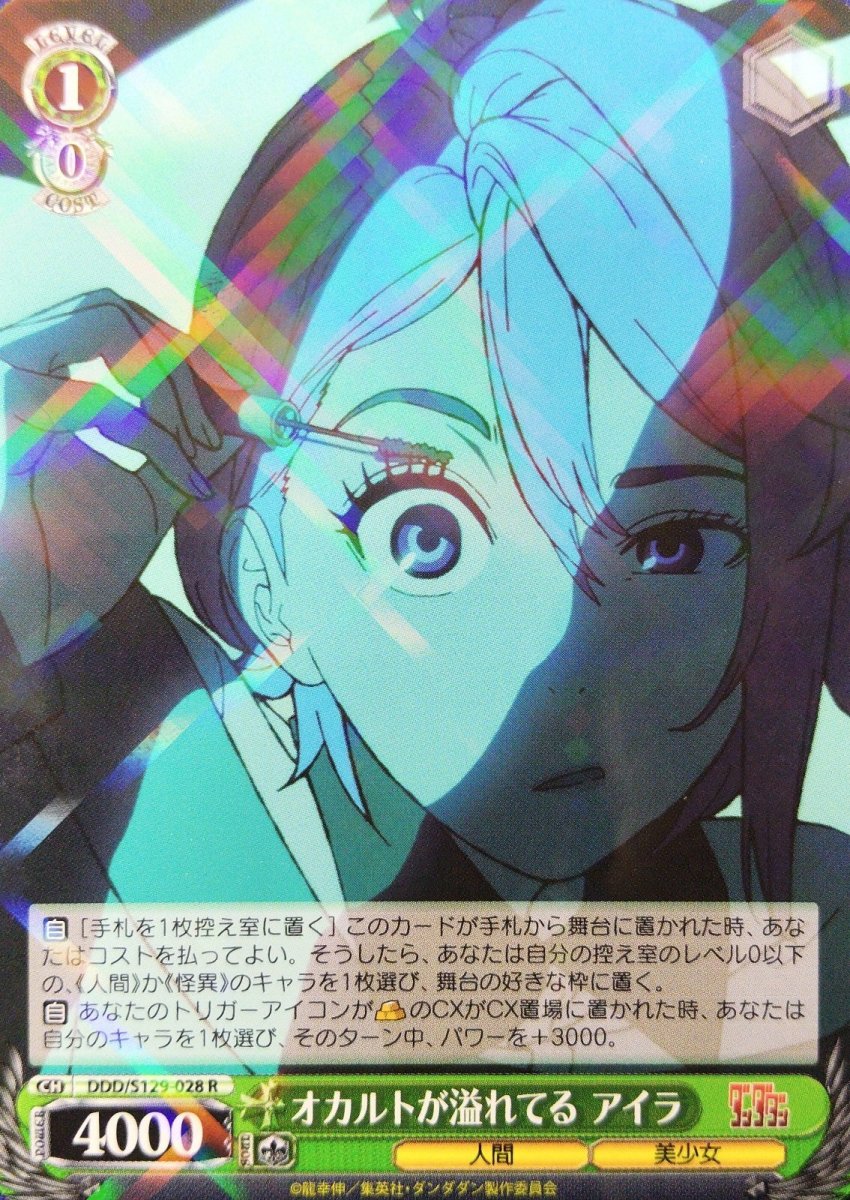 画像1: オカルトが溢れてる アイラ (1)