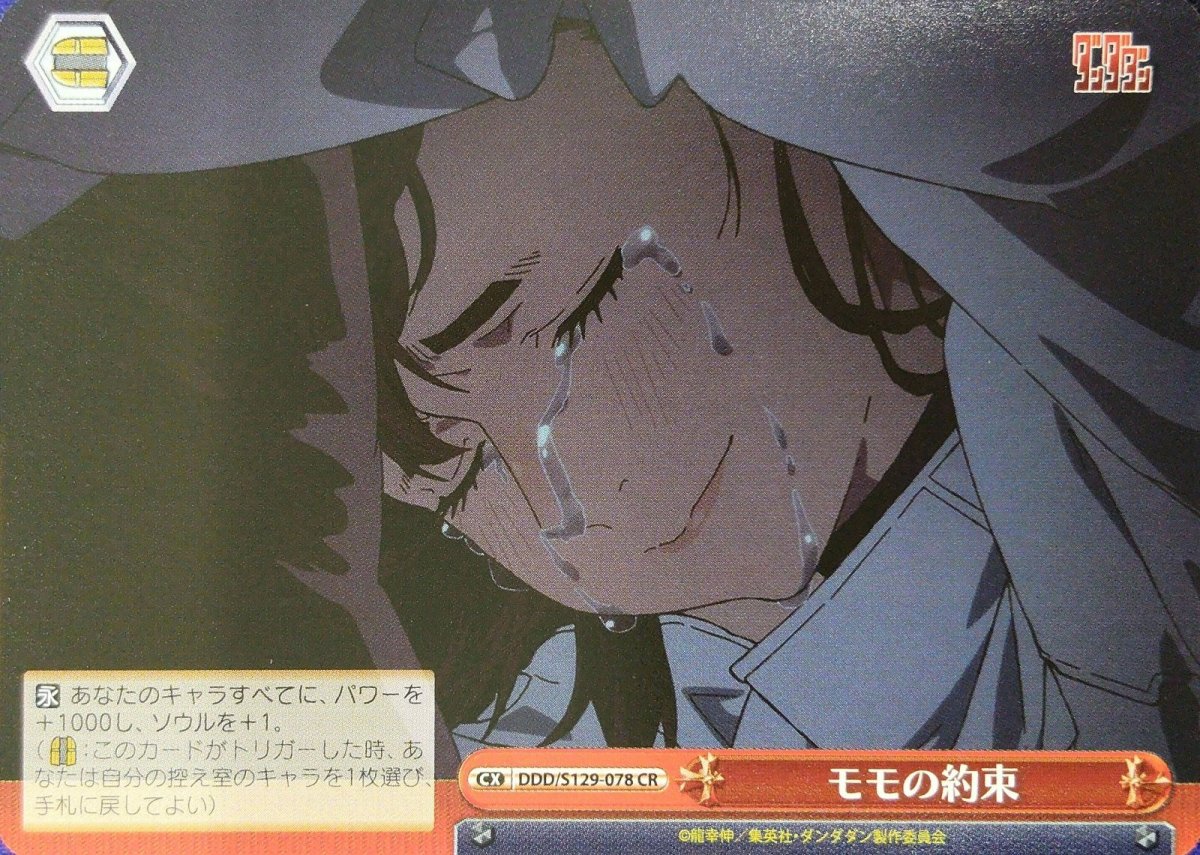 画像1: モモの約束 (1)