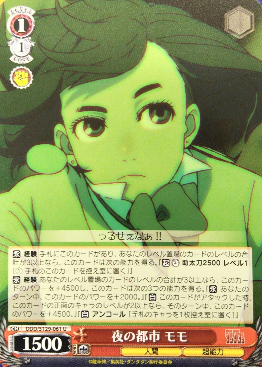 画像1: 夜の都市 モモ (1)