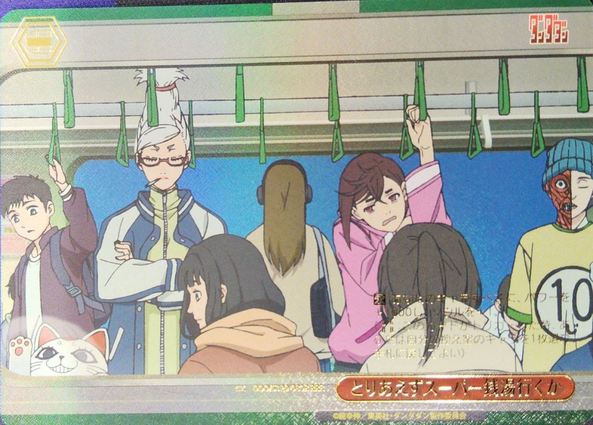 画像1: とりあえずスーパー銭湯行くか(RRR) (1)