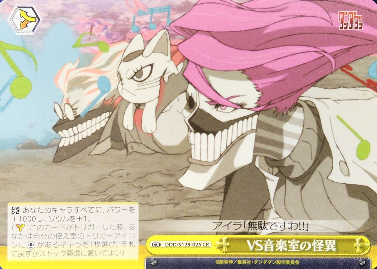 画像1: VS音楽室の怪異 (1)
