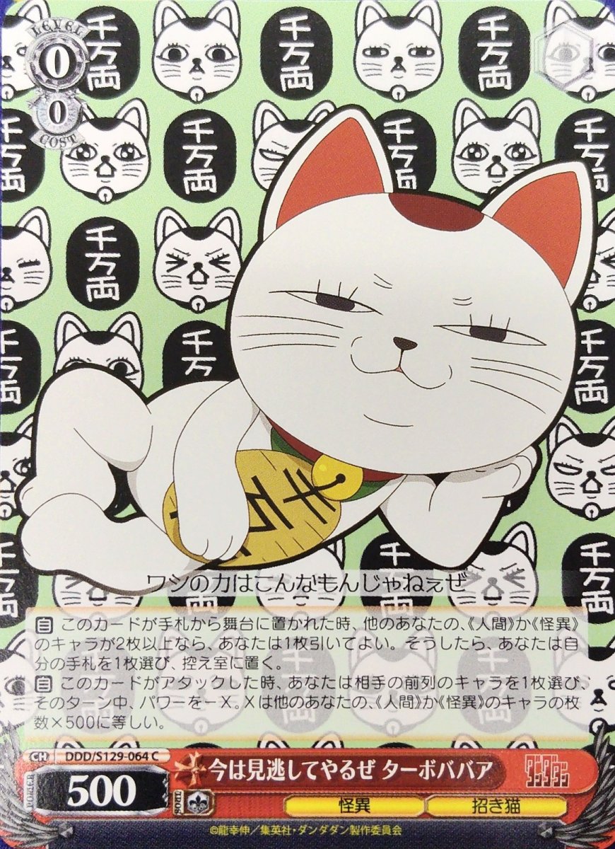 画像1: 今は見逃してやるぜ ターボババア (1)