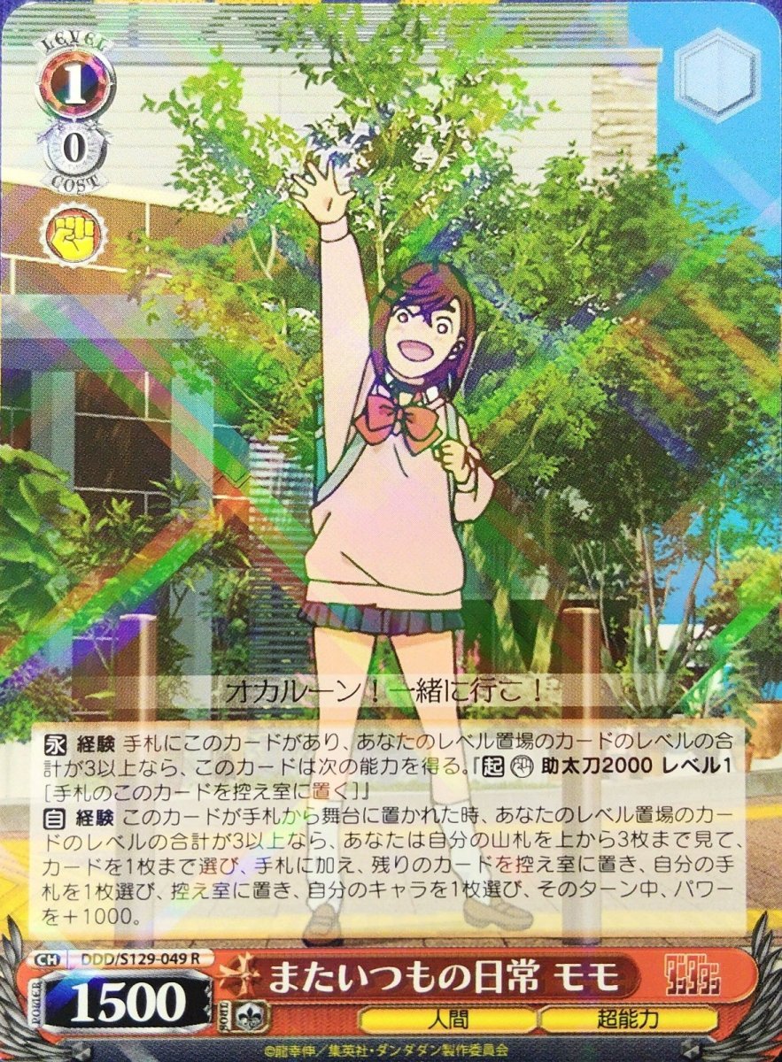 画像1: またいつもの日常 モモ (1)