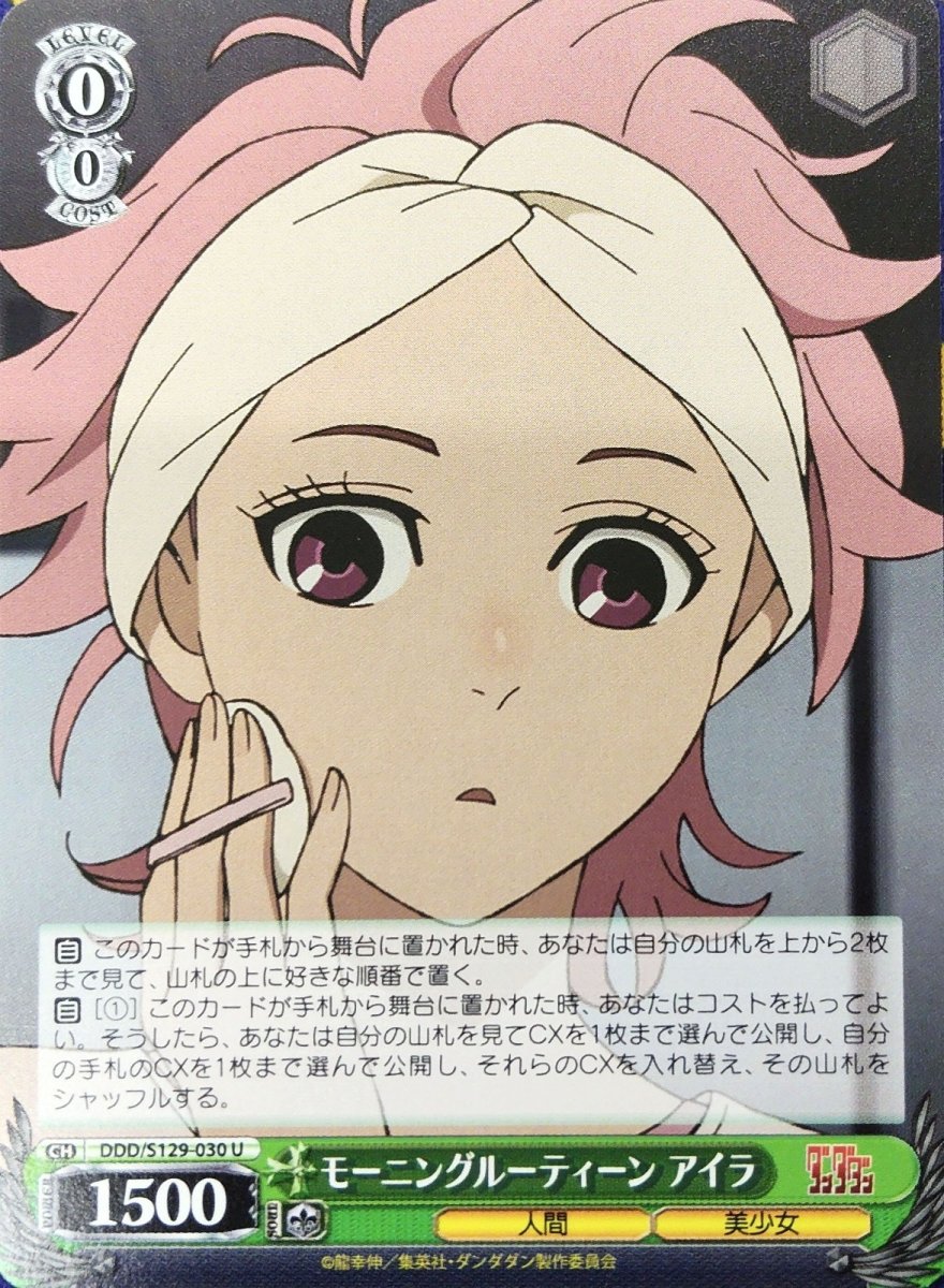 画像1: モーニングルーティーン アイラ (1)