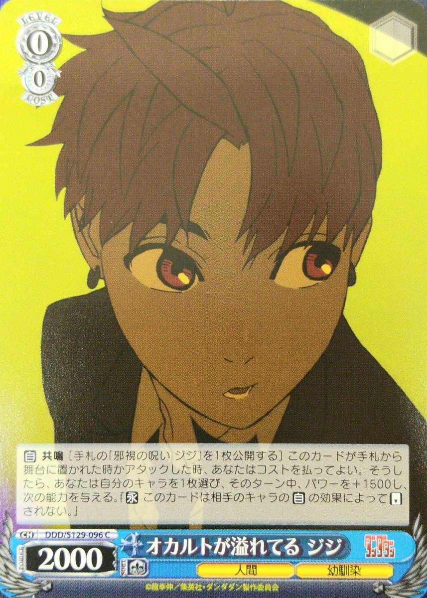 画像1: オカルトが溢れてる ジジ (1)