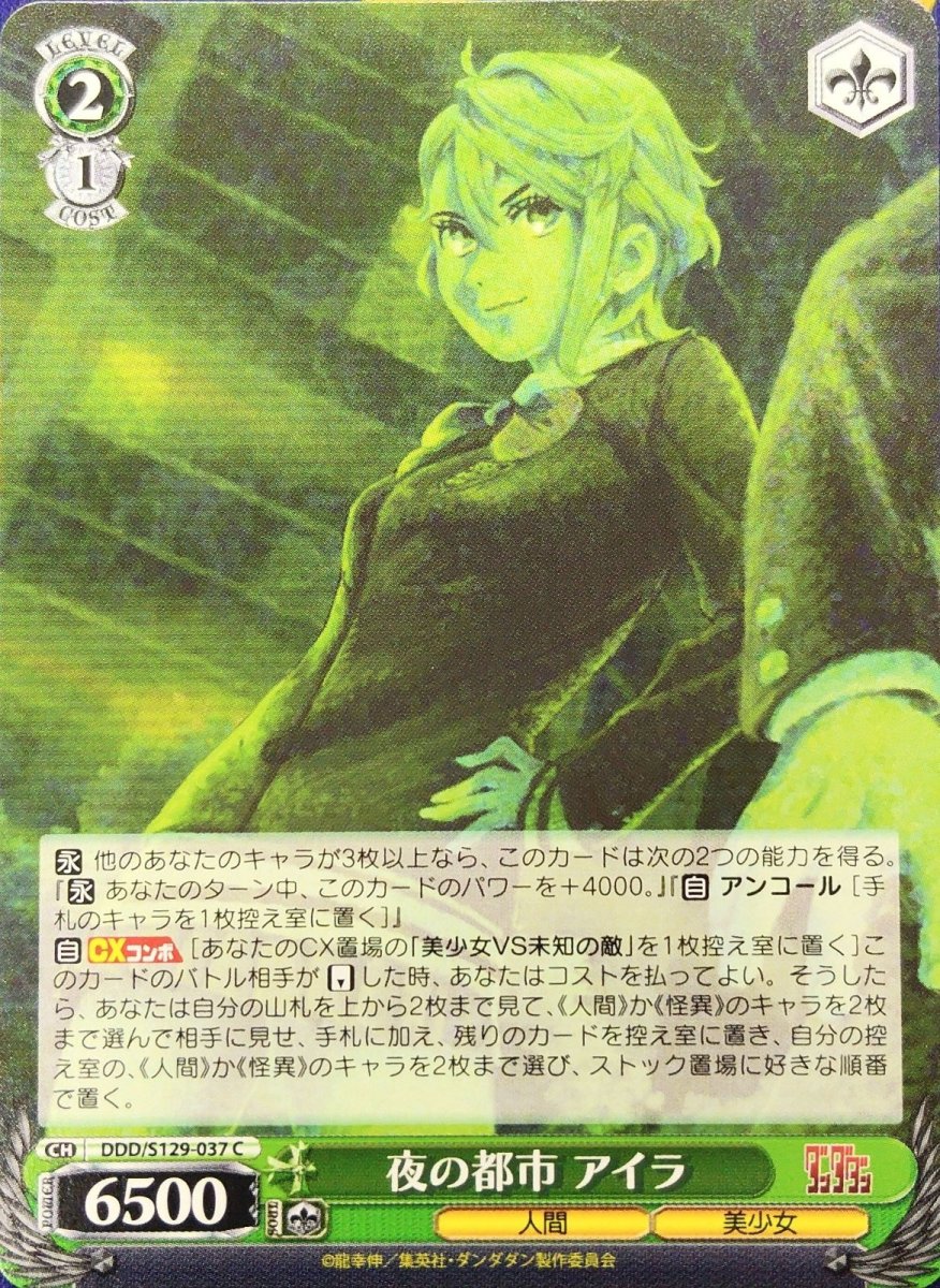 画像1: 夜の都市 アイラ (1)