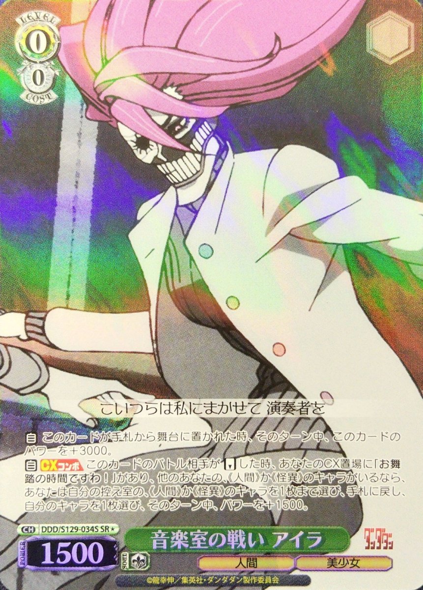 画像1: 音楽室の戦い アイラ(SR) (1)