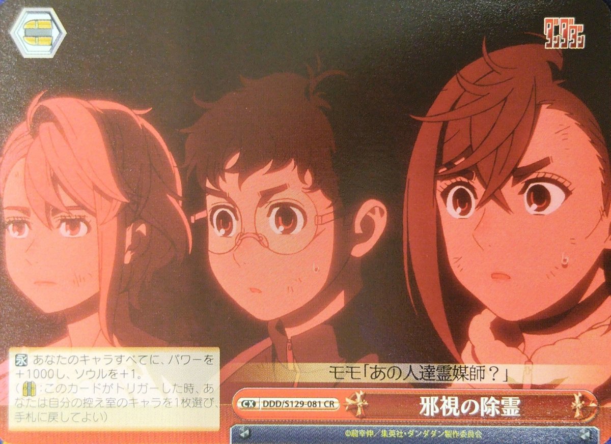 画像1: 邪視の除霊 (1)