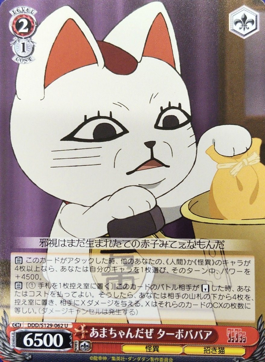 画像1: あまちゃんだぜ ターボババア (1)