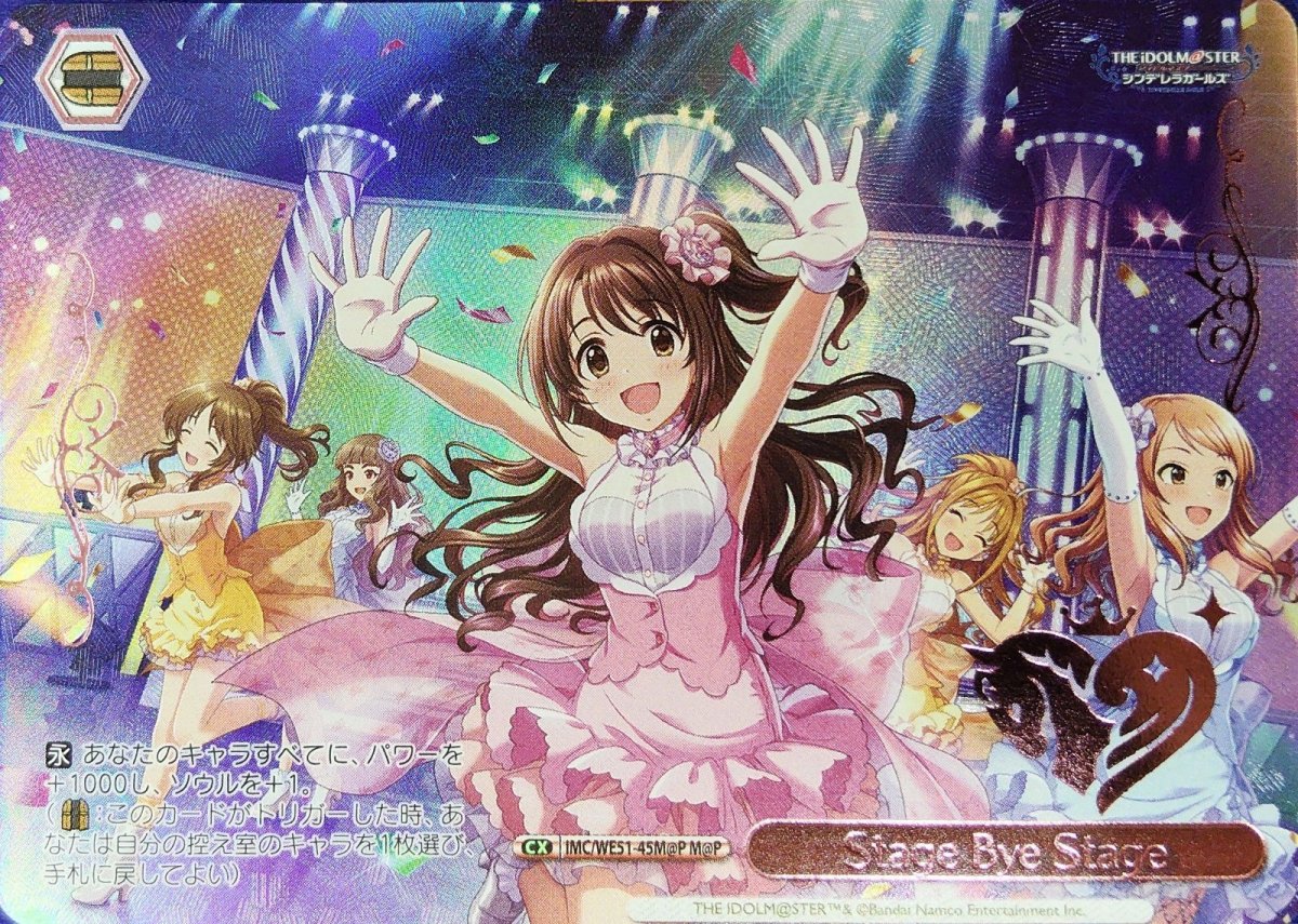 画像1: Stage Bye Stage (IMC/WE51-45M@P) - M@P (1)