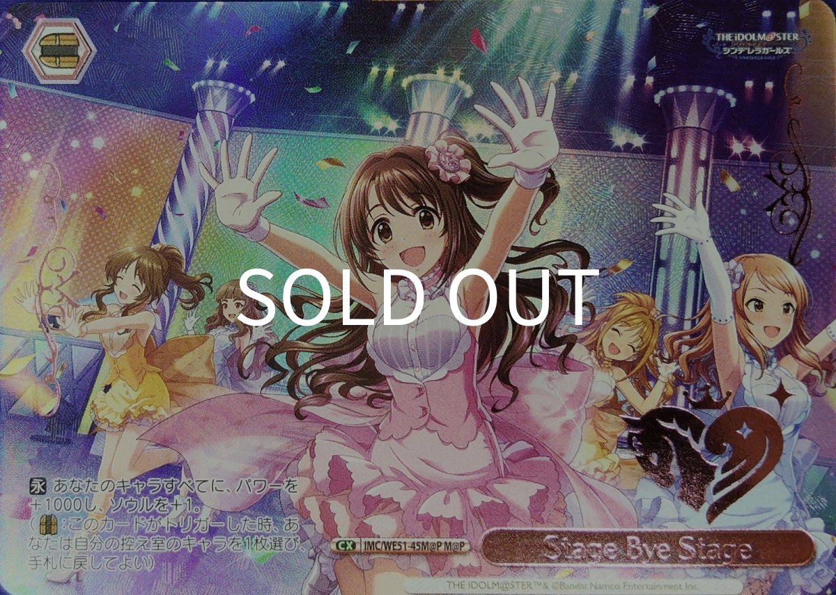 画像1: Stage Bye Stage (IMC/WE51-45M@P) - M@P (1)