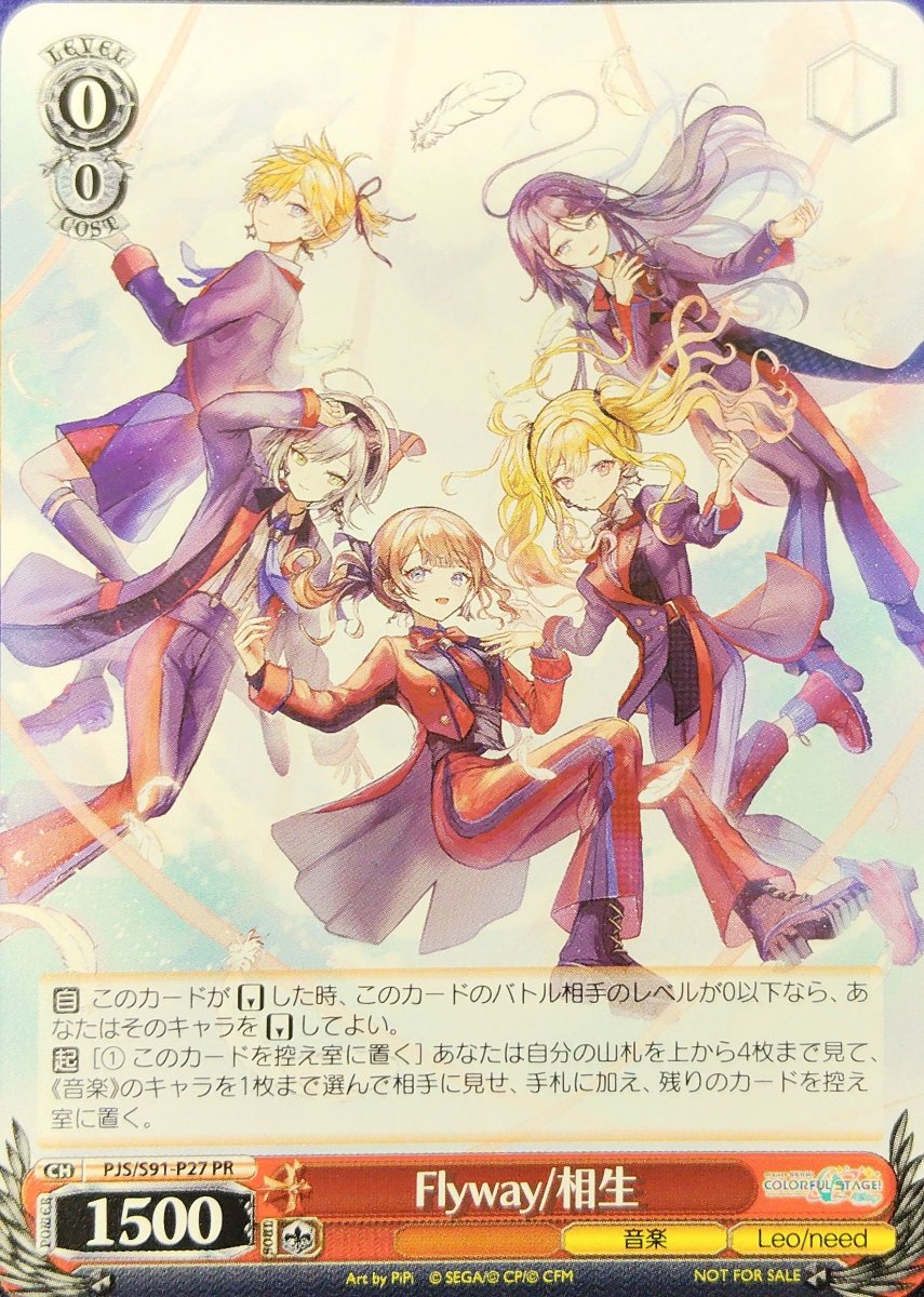 画像1: Flyway/相生 (PJS/S91-P27) - PR (1)