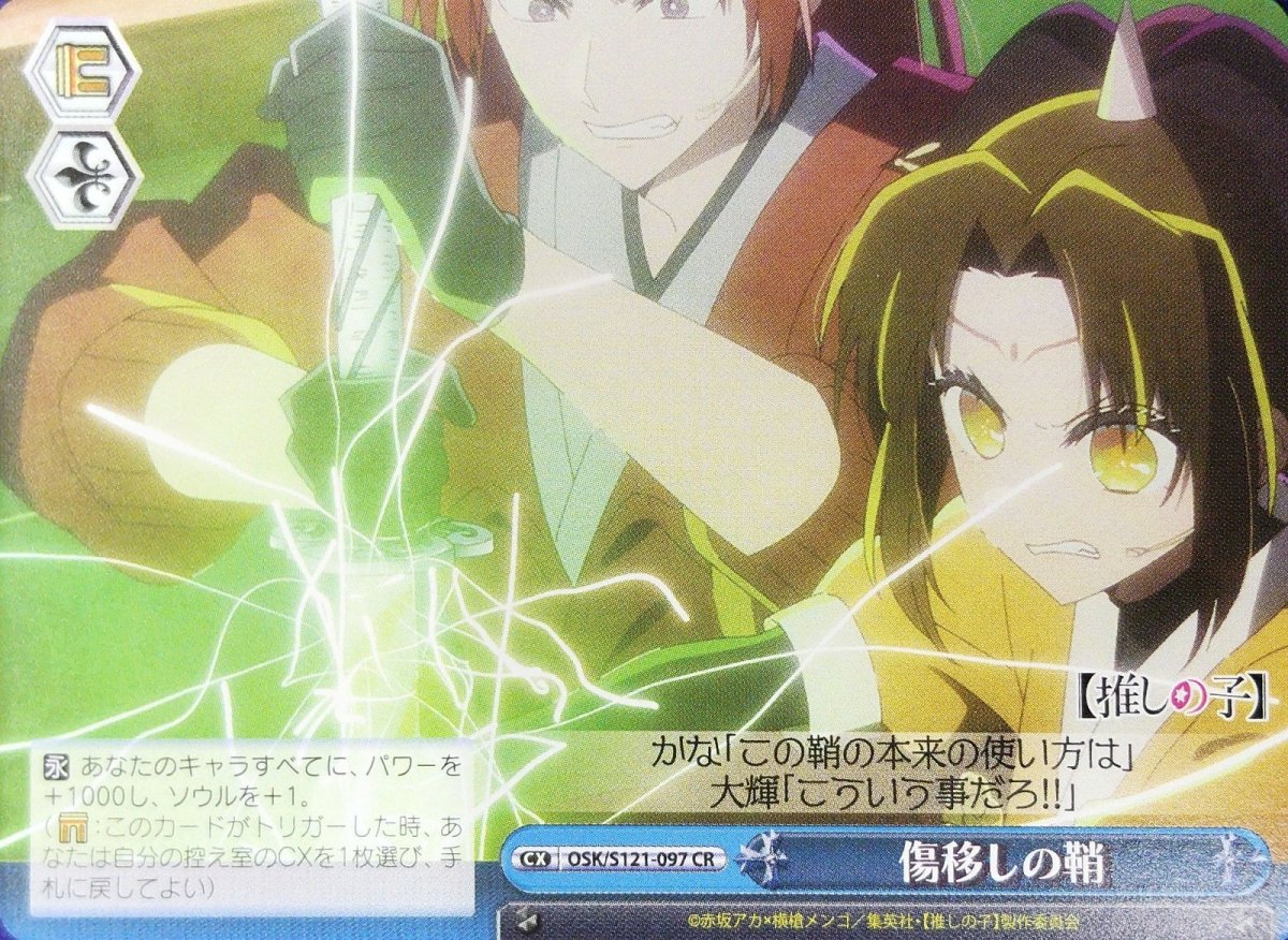画像1: 傷移しの鞘 (OSK/S121-097) - CR (1)