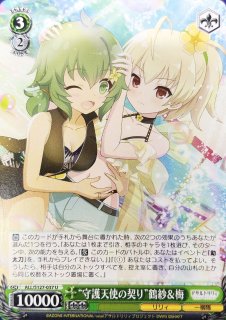 アサルトリリィ Last Bullet(S127) - コーギーアール名古屋店