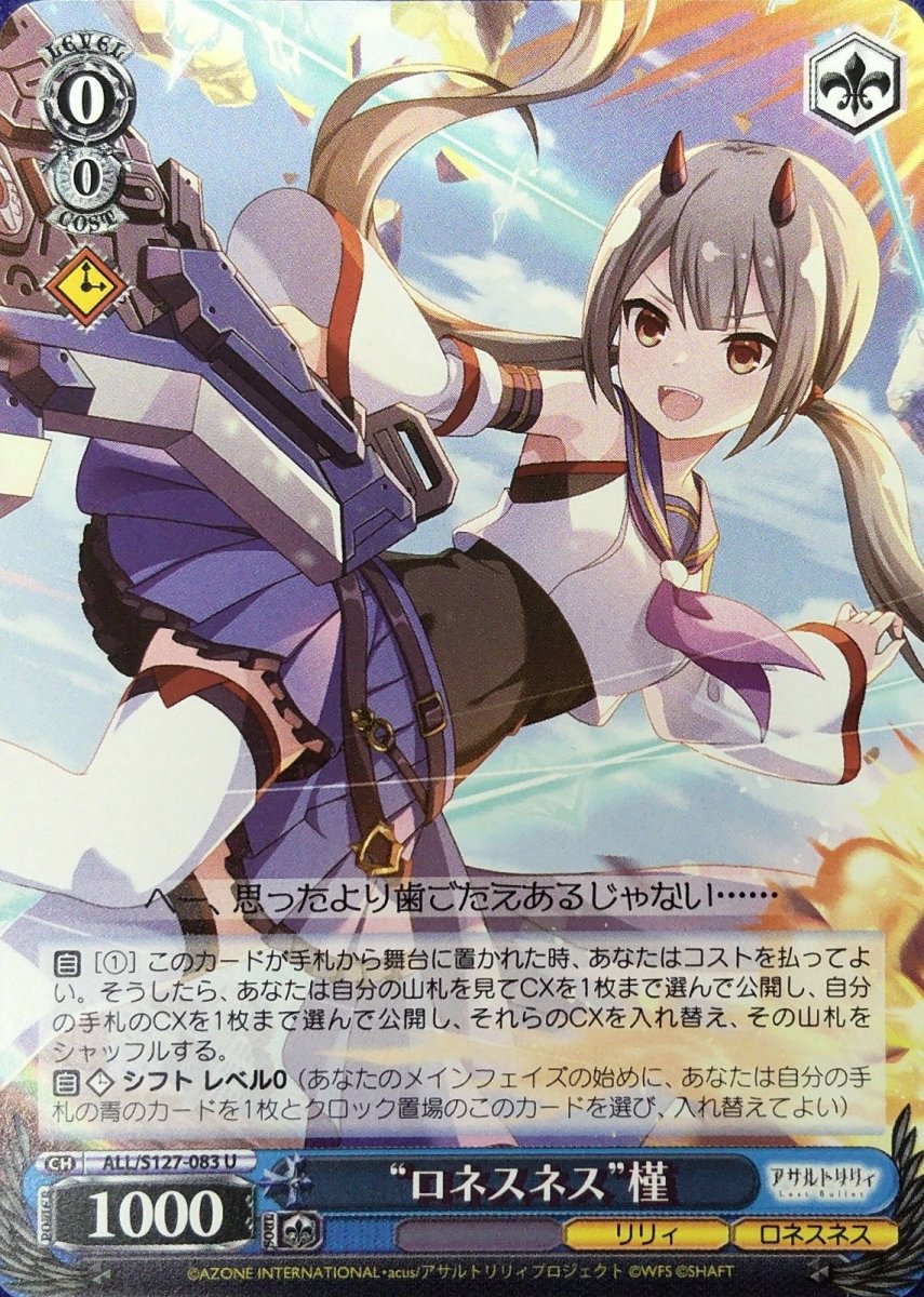 画像1: “ロネスネス”槿 (ALL/S127-083) - U (1)