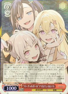 VIRTUAL GIRL @ WORLD'S END(WE52) - コーギーアール名古屋店