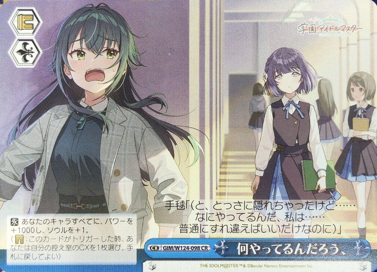 画像1: 何やってるんだろう、 (GIM/W124-098) - CR (1)